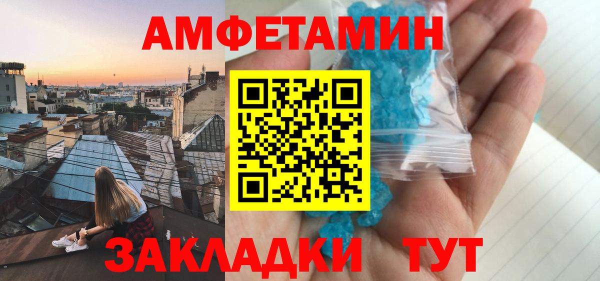 АМФЕТАМИН Розовый Ковров