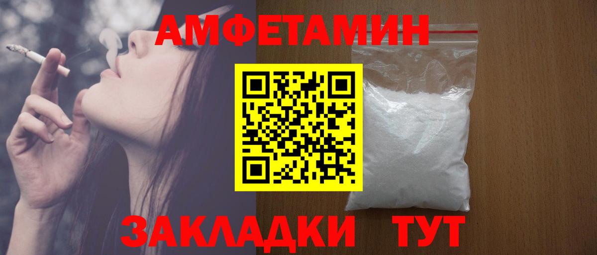 АМФ VHQ  Amphetamine  Amphetamine  Вход с VPN  Ковров 