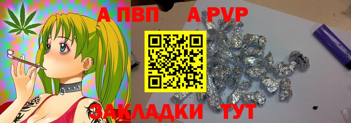 Альфа ПВП крисы CK  Вход с VPN  Ковров 