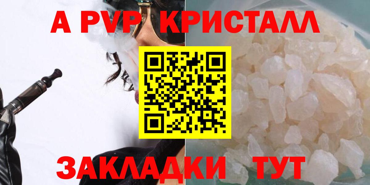Alpha PVP Соль  Ковров  A-PVP VHQ  A PVP  Альфа ПВП крисы CK 