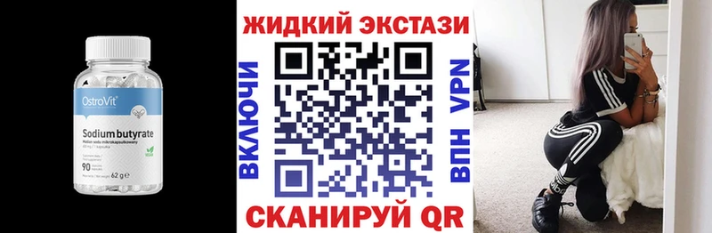 Бутират Butirat  где можно купить наркотик  ОМГ ОМГ ONION  Ковров 