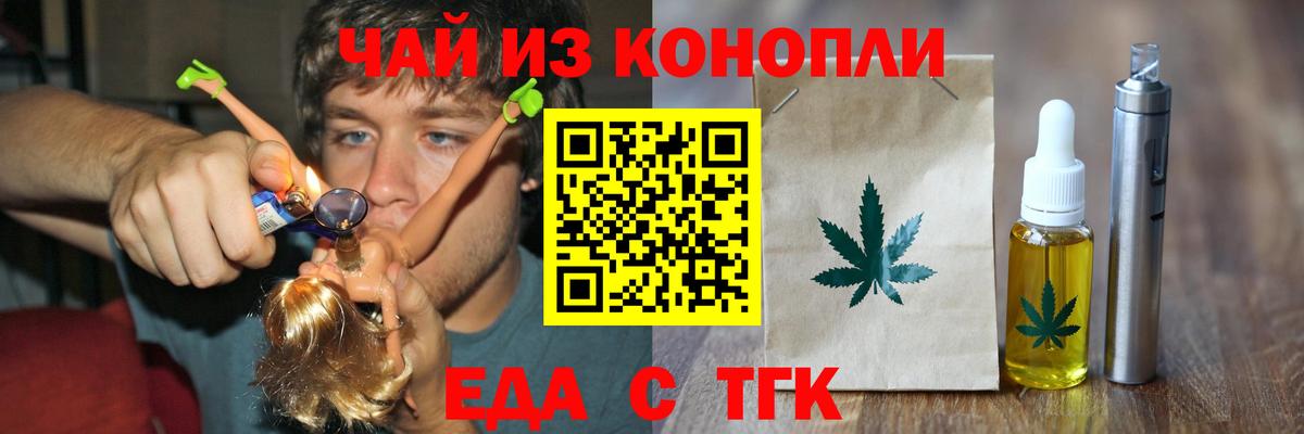 Печенье с ТГК конопля  Вход с VPN  Ковров 