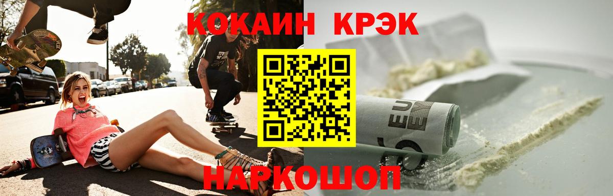 Кокаин 97%  Cocaine Перу  Вход с VPN  Ковров 
