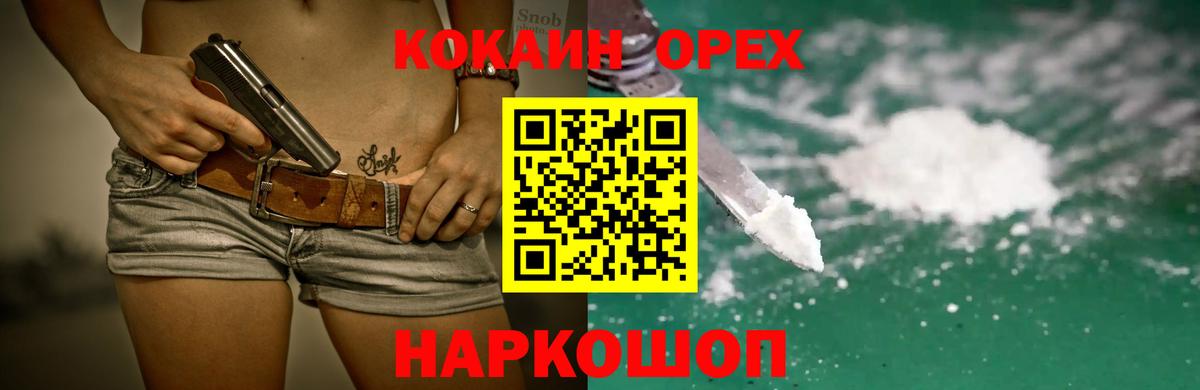 COCAIN 98% Ковров