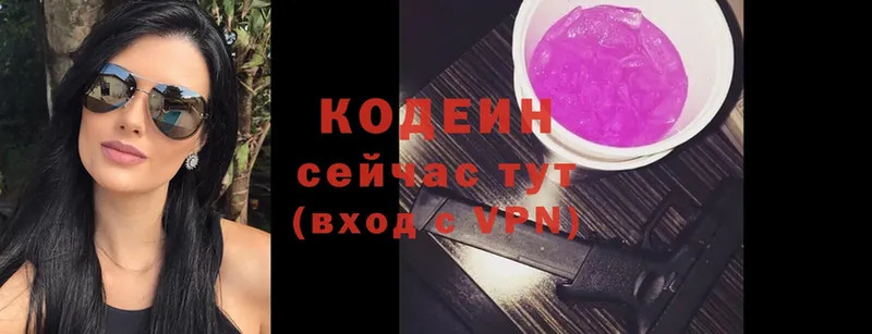 Codein Purple Drank Ковров