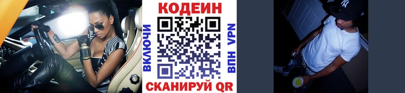 Кодеин напиток Lean (лин) цены Ковров