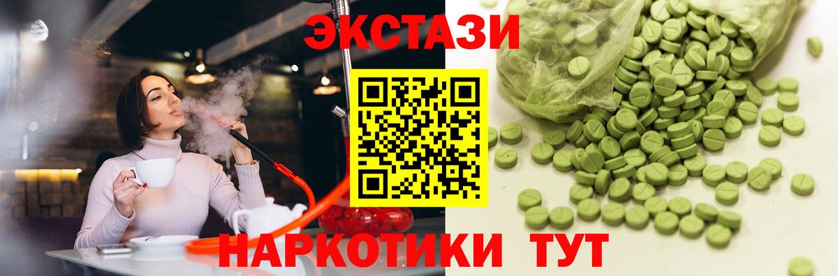 Ecstasy  Экстази бентли  Вход с VPN  закладки  Ecstasy круглые  Ковров 