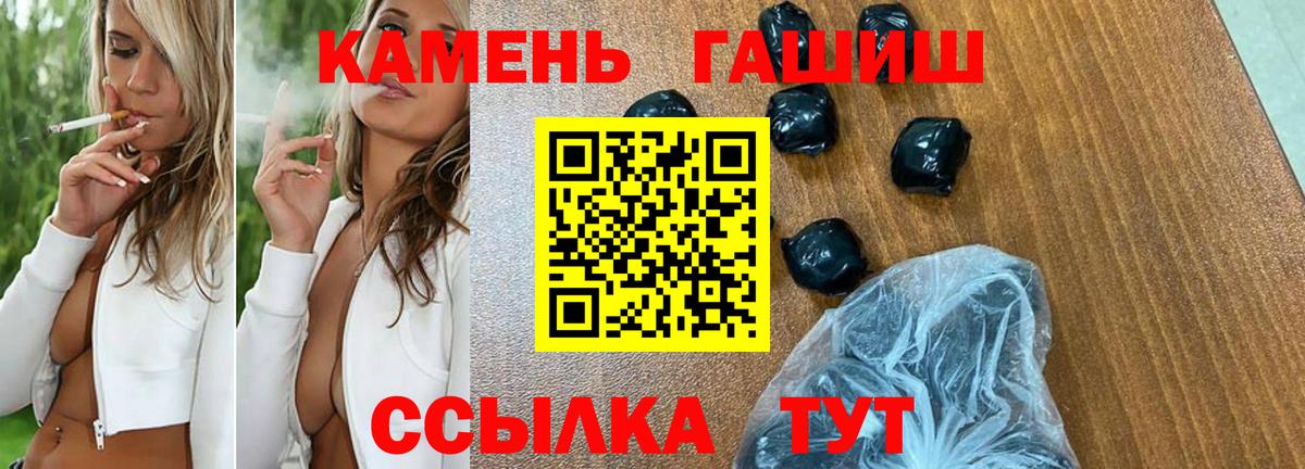 ГАШИШ индика сатива Ковров