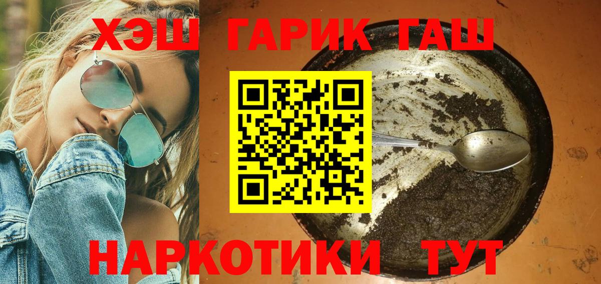 ГАШИШ убойный  ГАШИШ ice o lator  Гашиш  купить   Вход с VPN  Ковров 