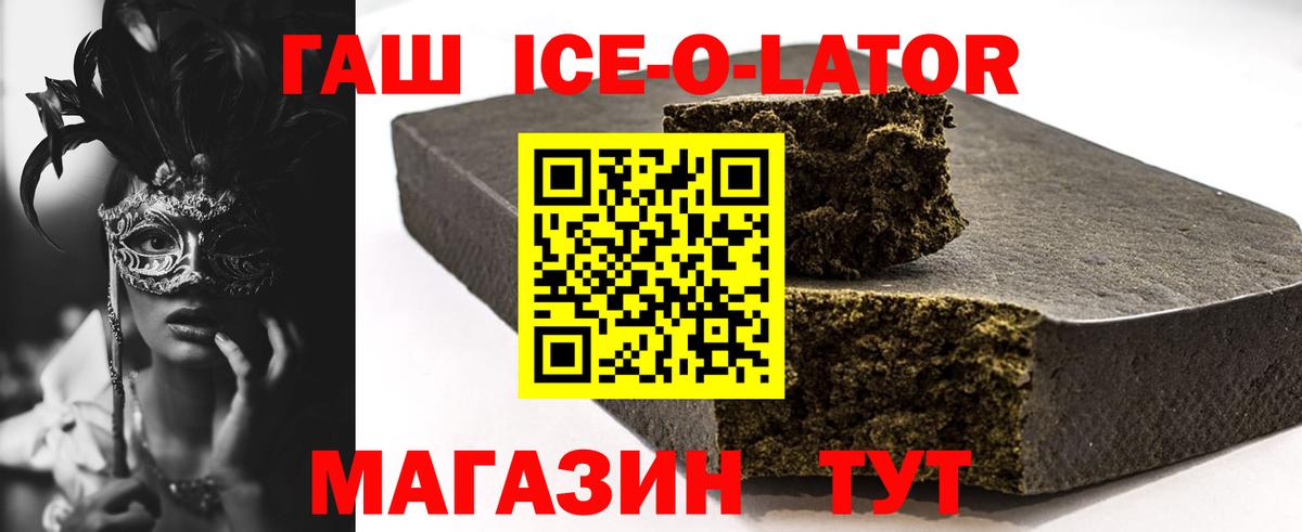 ГАШИШ Premium  ГАШИШ  магазин продажи   Гашиш hashish  Ковров 