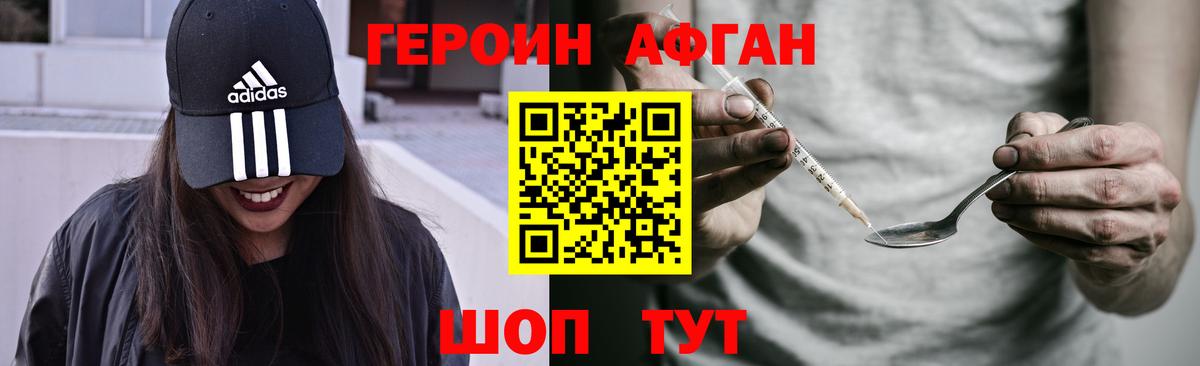 Героин  Вход с VPN  Ковров  Героин VHQ 
