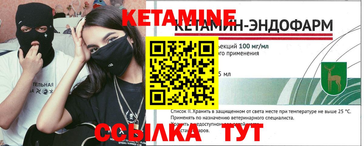 Ковров  КЕТАМИН VHQ  Вход с VPN  мега сайт  КЕТАМИН ketamine 