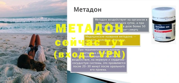 метадон Нефтекумск