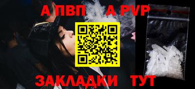 крисы Апшеронск