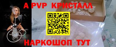 амф Бийск