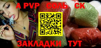 крисы Апшеронск