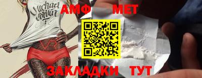 амф Бийск