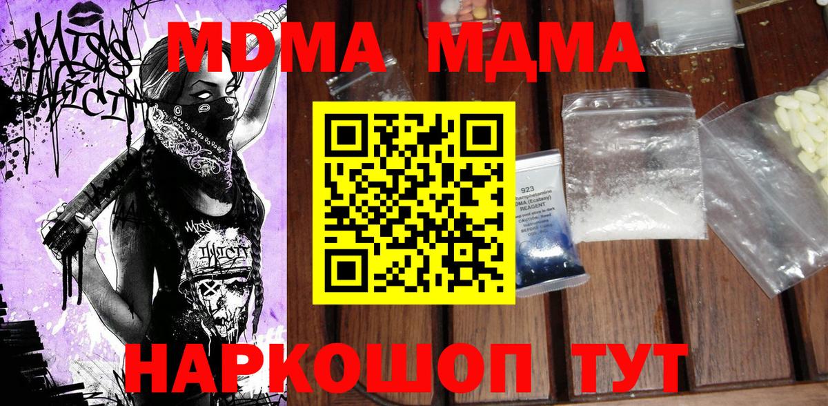 MDMA VHQ  Ковров  МДМА Molly 