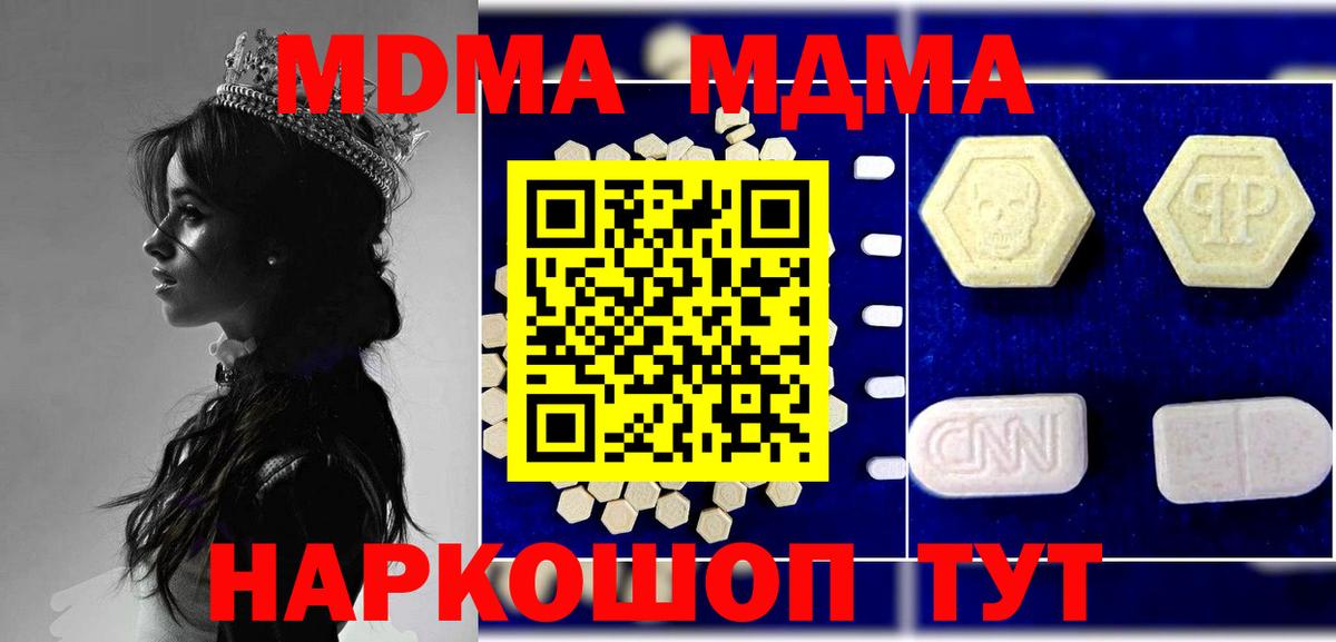 МДМА VHQ  МДМА  Ковров  Вход с VPN  МДМА Molly 