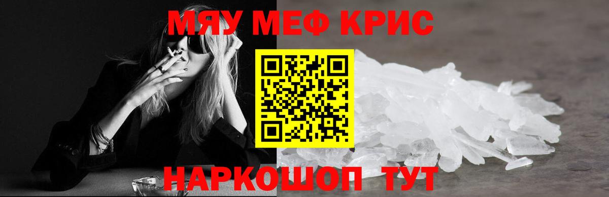 МЕФ 4 MMC  МЯУ-МЯУ  Мефедрон 4 MMC  Ковров 