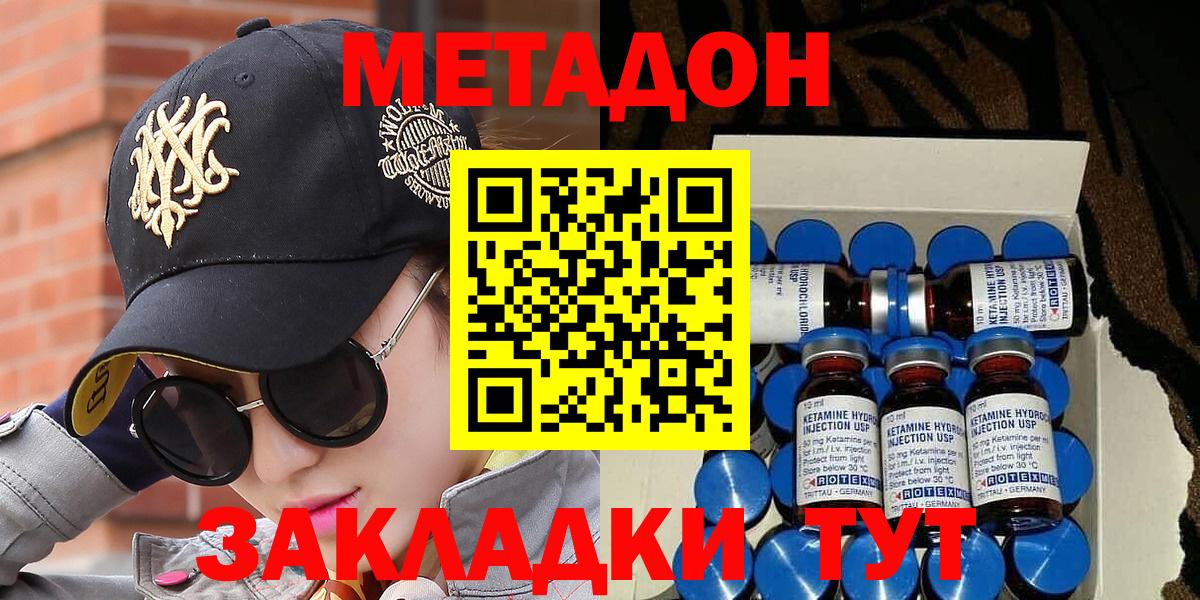 Ковров  Метадон VHQ  нарко площадка состав  Вход с VPN  Метадон белоснежный 