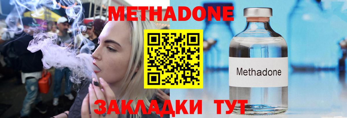 Метадон мёд Ковров