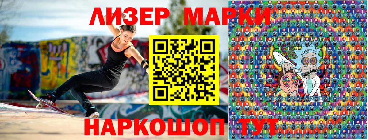 Ковров  Марки NBOMe 1,5мг  Вход с VPN 