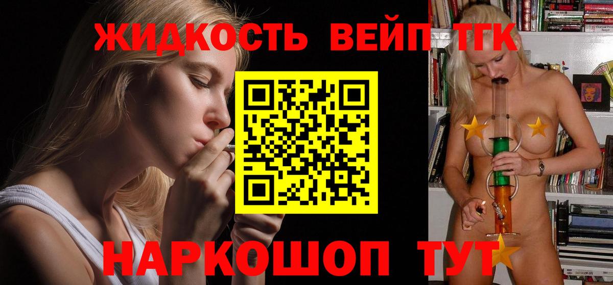 ТГК THC oil  наркотики  Ковров 