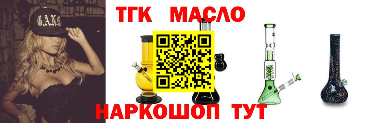 ТГК концентрат  Вход с VPN  Ковров 